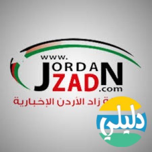 الدليل العربي-زاد الاخباري