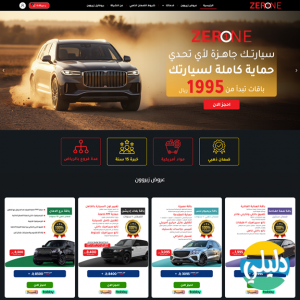 الدليل العربي-زيروون تظليل النانو