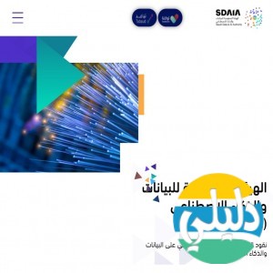 الدليل العربي-سدايا