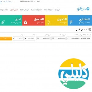 الدليل العربي-سفاري