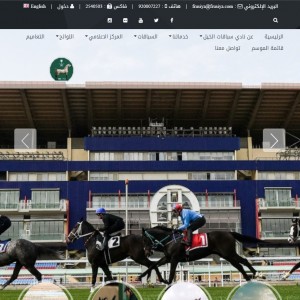 الدليل العربي-سكب نادي سباقات الخيل