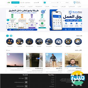 الدليل العربي-سوق العمل