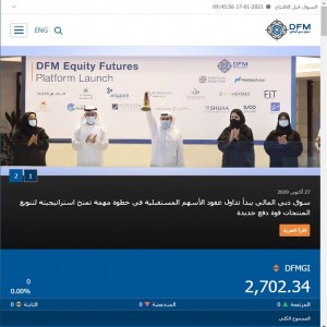 الدليل العربي-مواقع أعمال-اسهم وبورصة-سوق دبي المالي