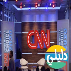 الدليل العربي-سي ان ان