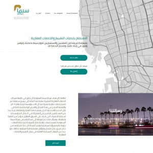 الدليل العربي-سيما العقارية