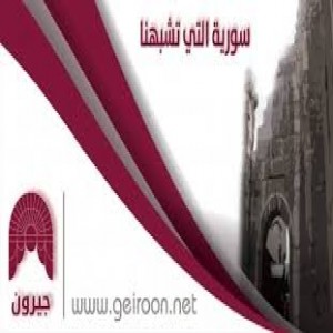الدليل العربي-مواقع علمية-كتب ومكتبات-شبكه جيرون الاعلاميه