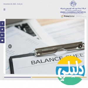 الدليل العربي-شركة اسامه الخريجي
