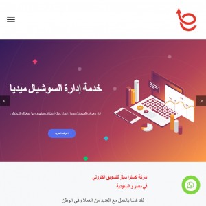 الدليل العربي-شركة اكسترا سيلز