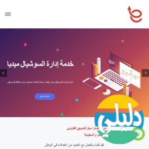 الدليل العربي-شركة اكسترا سيلز