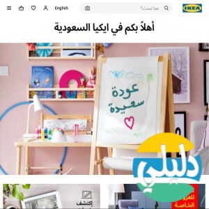 الدليل العربي-شركة اكيا