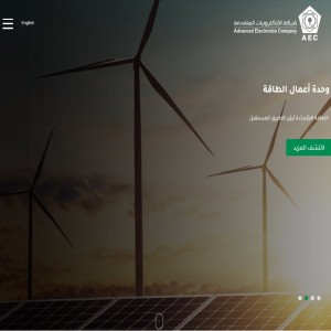 الدليل العربي-شركة الالكترونيات المتقدمة