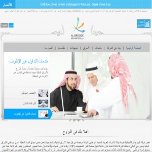 الدليل العربي-مواقع أعمال-اسهم وبورصة-شركة البروج
