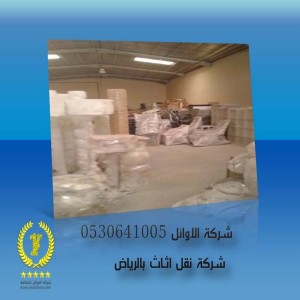 الدليل العربي-شركة الرحمة