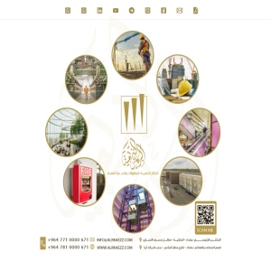 الدليل العربي-شركة الركائز الذهبية  للتجارة