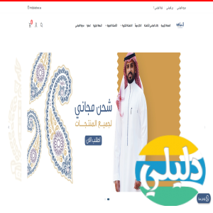 الدليل العربي-شركة العباسي