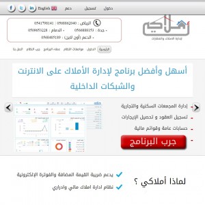 الدليل العربي-شركة املاكي