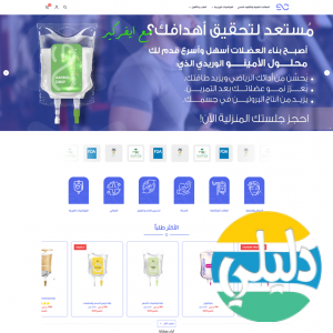 الدليل العربي-شركة ايفر كير الصحية