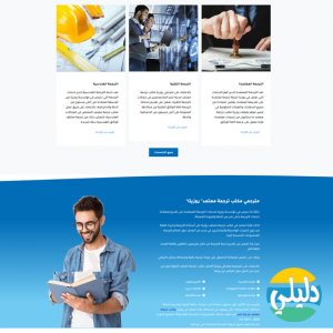 الدليل العربي-شركة روزيتا للترجمة المعتمدة