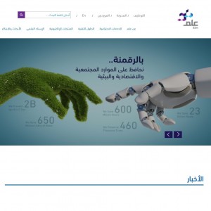 الدليل العربي-شركة علم