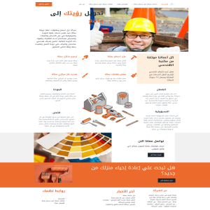 الدليل العربي-شركة كيفية التصميم
