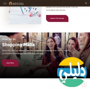 الدليل العربي-شركة ماجد الفطيم