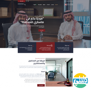 الدليل العربي-شركة ماستري للمحاماه