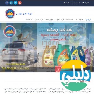 الدليل العربي-شركة مصر للبترول