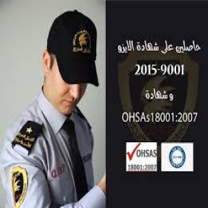 الدليل العربي-شركه التدخل السريع للامن والحمايه