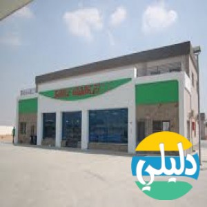 الدليل العربي-شركه الحمج للمقاولات