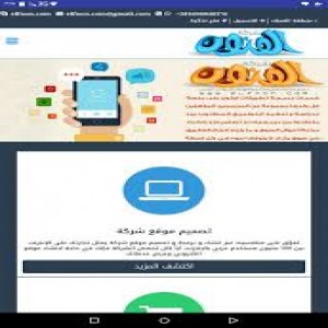 الدليل العربي-شركه الفنون