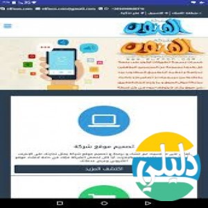 الدليل العربي-شركه الفنون
