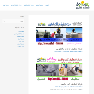 الدليل العربي-شعاع كلين