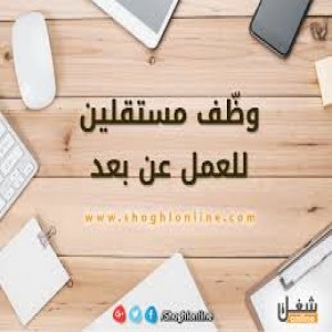 الدليل العربي-شغل اون لاين