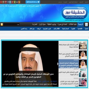 الدليل العربي-صحيفة الحقيقة نيوز