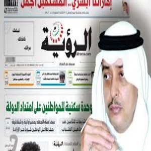 الدليل العربي-صحيفه الرؤيه