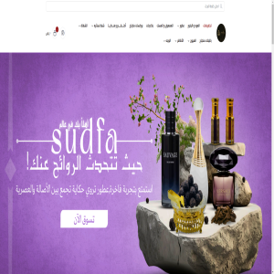الدليل العربي-متجر صدفة