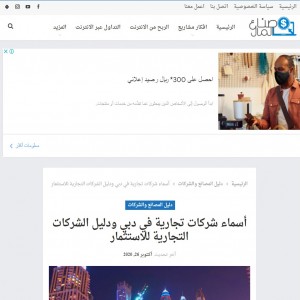 الدليل العربي-صناع المال