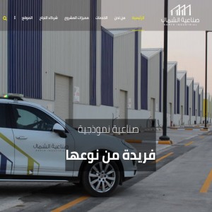 الدليل العربي-صناعية الشمال