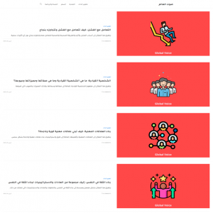 الدليل العربي-صوت العالم