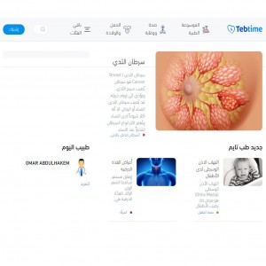الدليل العربي-طب تايم