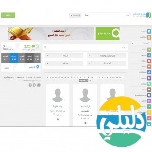 الدليل العربي-طريق الاسلام