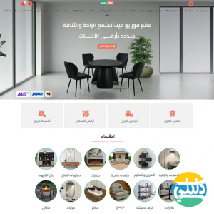 الدليل العربي-عالم فور يو