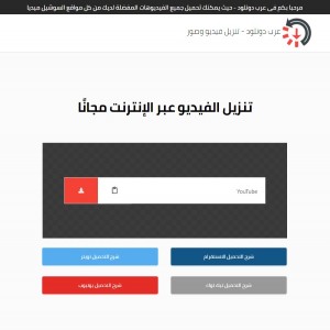 الدليل العربي-عرب داونلود
