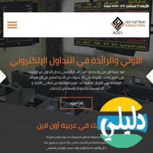 الدليل العربي-عربية اون لاين
