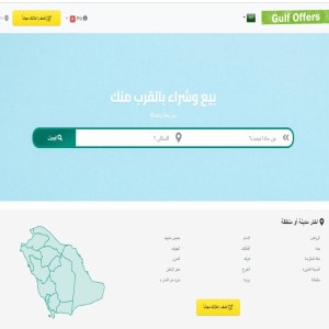 الدليل العربي-موقع عروض الخليج العربي للاعلانات