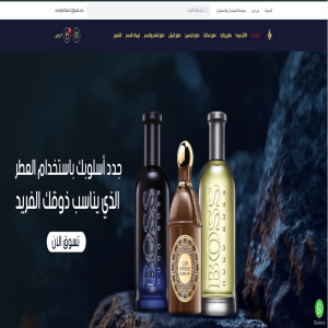 الدليل العربي-متجر عطور مود
