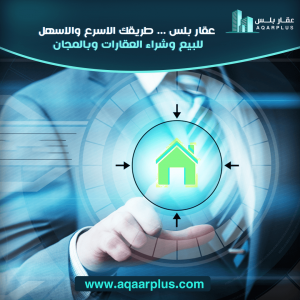 الدليل العربي-عقار بلس