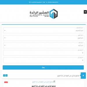 الدليل العربي-عقارات البراك