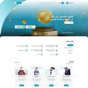 الدليل العربي-عيادات الكحال