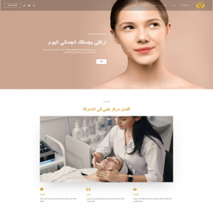 الدليل العربي-المجمع الطبي البريطاني